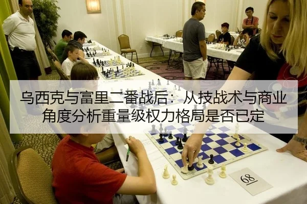 wu-xi-ke-yu-fu-li-er-fan-zhan-hou-cong-ji-zhan-shu-yu-shang-ye-jiao-du-fen-xi-zhong-liang-ji-quan-li-ge-ju-shi-fou-yi-2-710.jpg